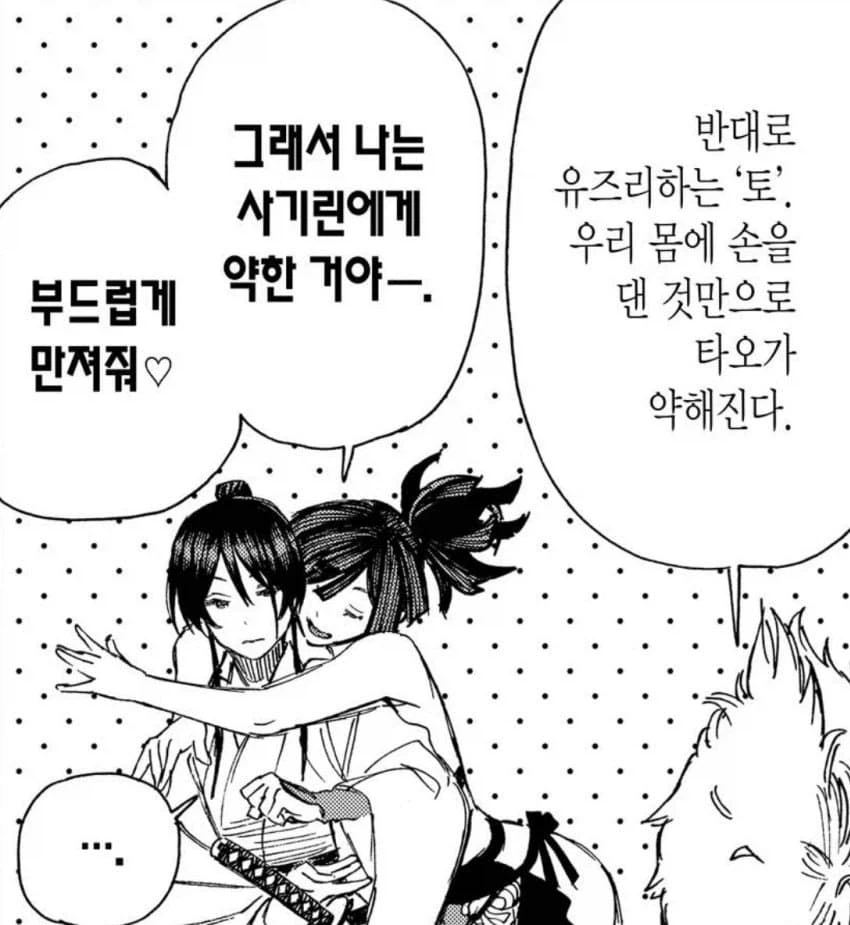 지옥락] 애니가 잘 나오니 역시 짤이 쏟아지네_4.webp