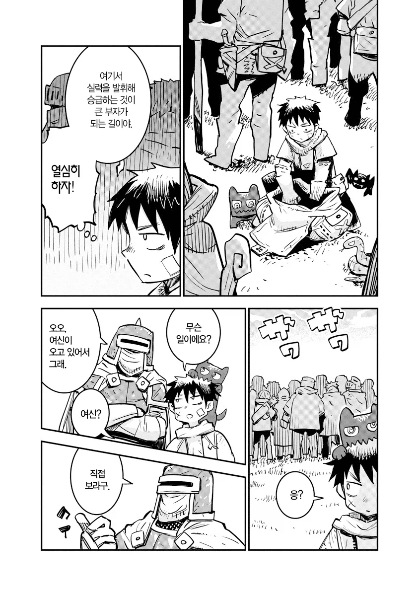 훌륭한 버퍼인데 좋은 취급 못 받는 암캐조련사.manhwa_4.webp