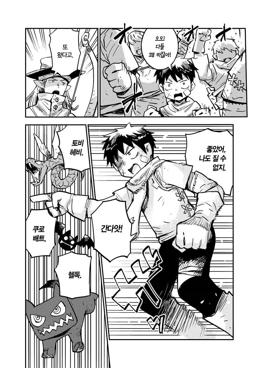 훌륭한 버퍼인데 좋은 취급 못 받는 암캐조련사.manhwa_8.webp