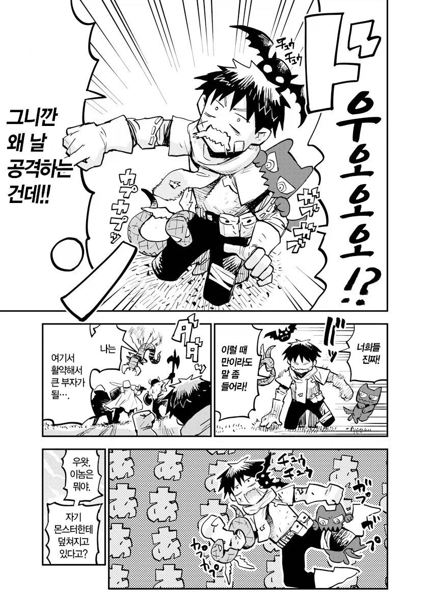 훌륭한 버퍼인데 좋은 취급 못 받는 암캐조련사.manhwa_9.webp