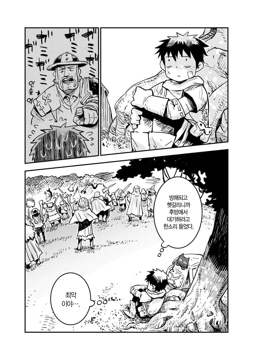 훌륭한 버퍼인데 좋은 취급 못 받는 암캐조련사.manhwa_10.webp