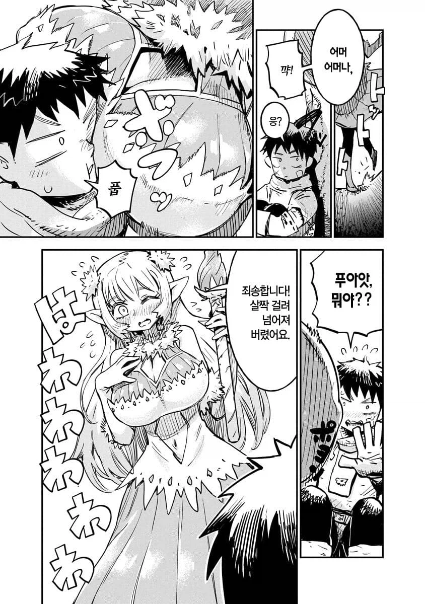 훌륭한 버퍼인데 좋은 취급 못 받는 암캐조련사.manhwa_11.webp