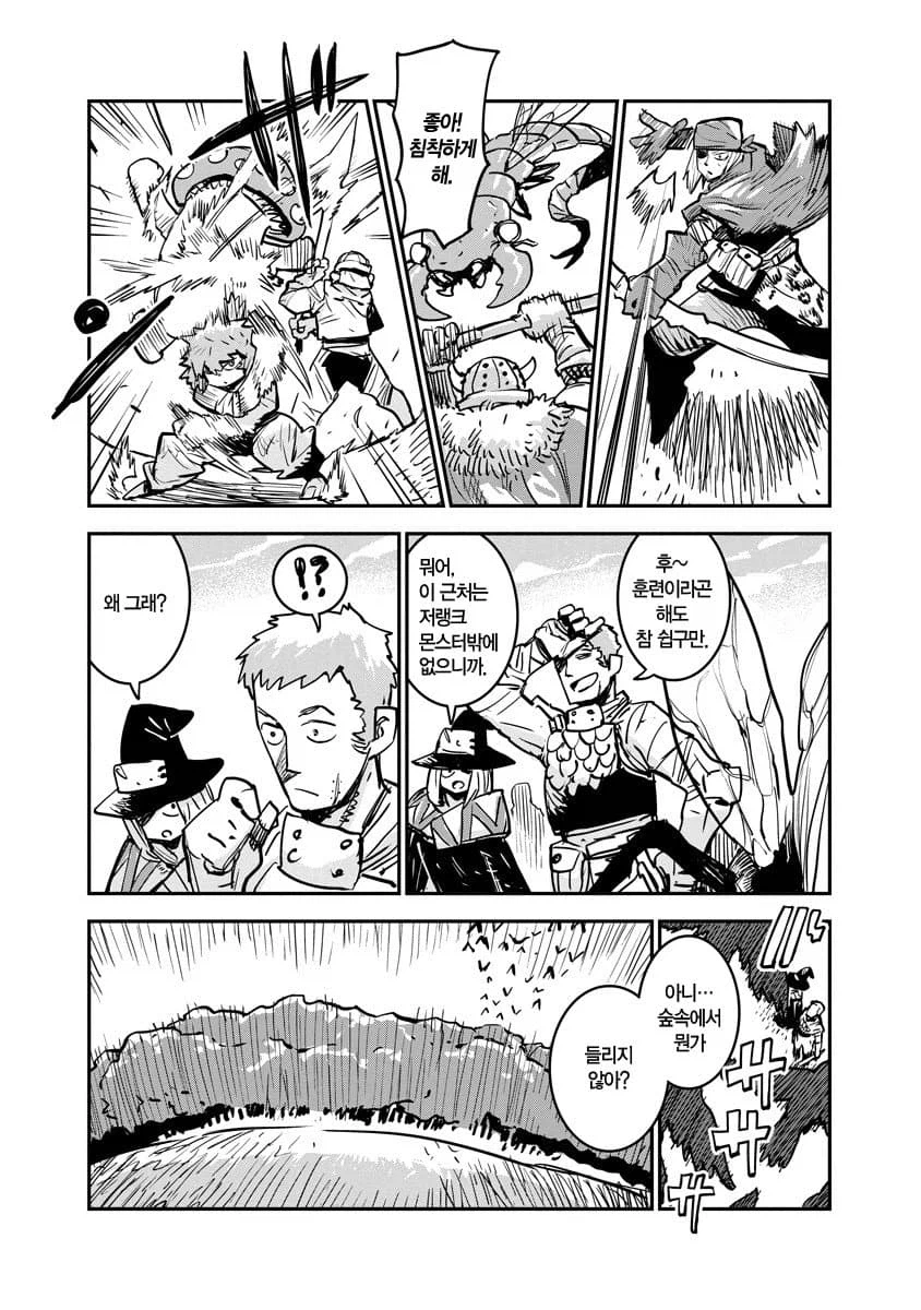 훌륭한 버퍼인데 좋은 취급 못 받는 암캐조련사.manhwa_14.webp