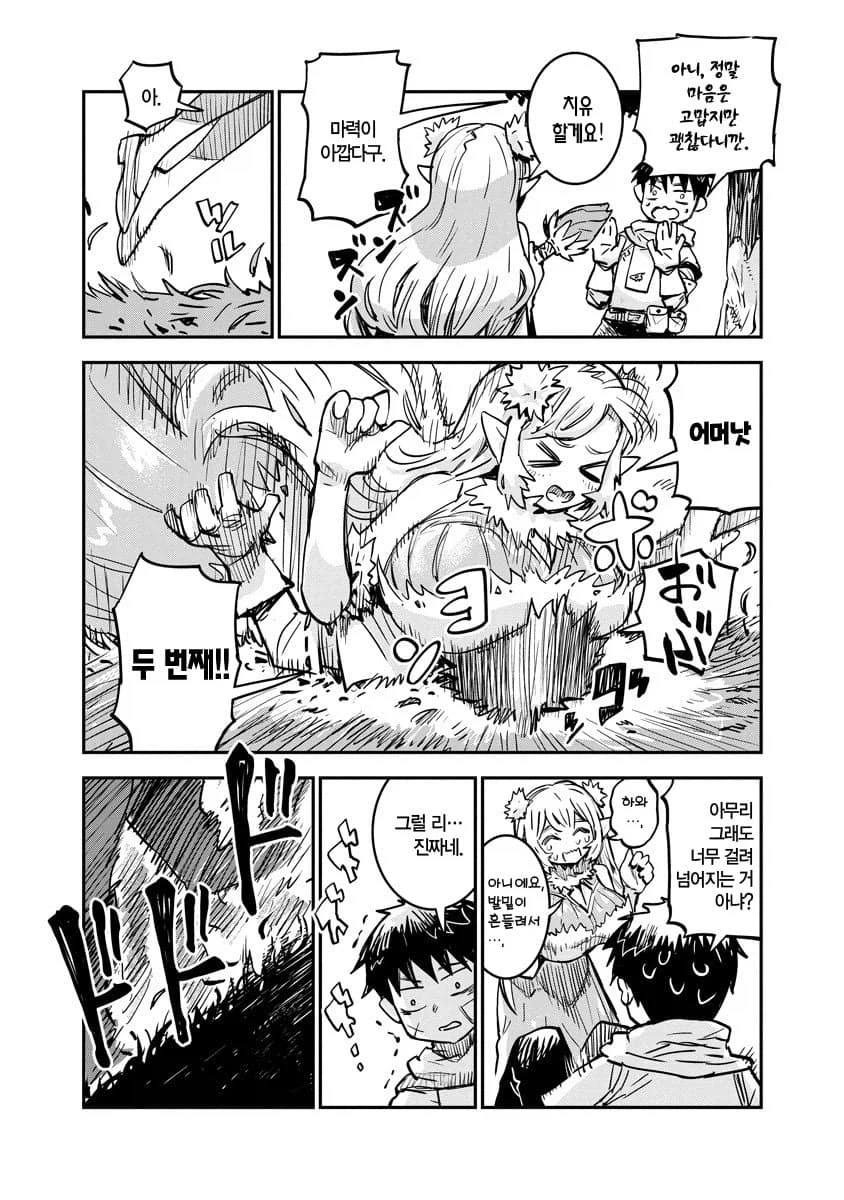 훌륭한 버퍼인데 좋은 취급 못 받는 암캐조련사.manhwa_15.webp