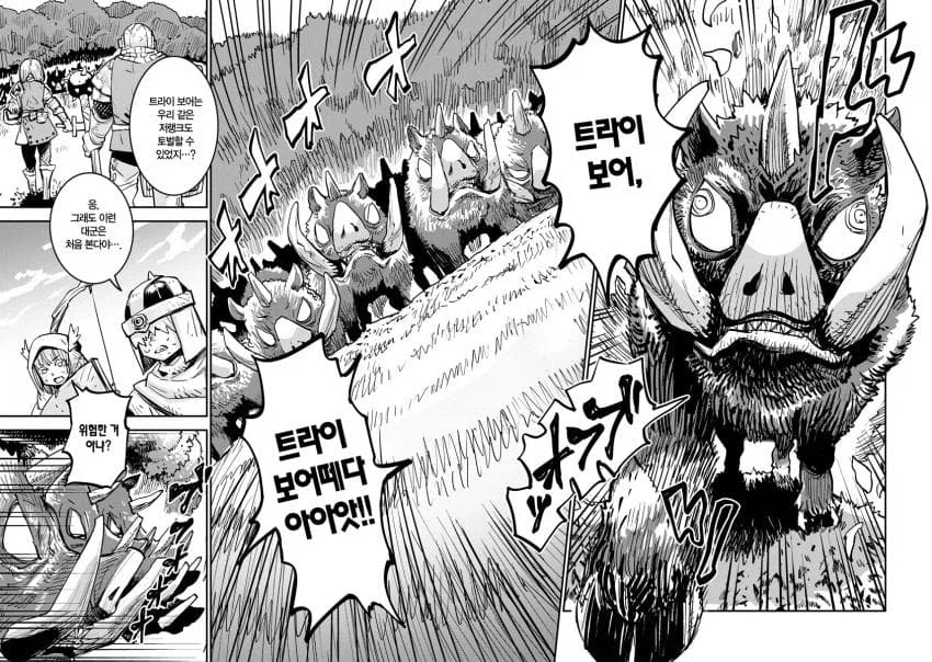 훌륭한 버퍼인데 좋은 취급 못 받는 암캐조련사.manhwa_16.webp