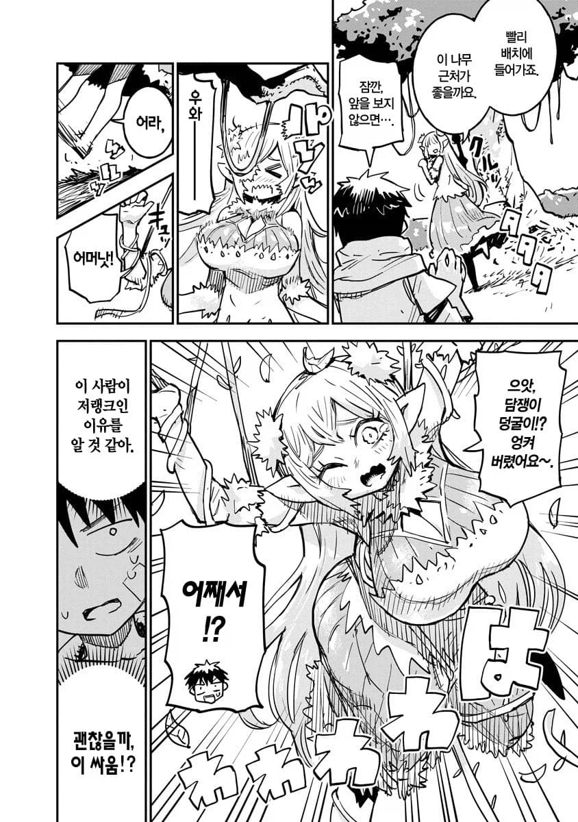 훌륭한 버퍼인데 좋은 취급 못 받는 암캐조련사.manhwa_19.webp