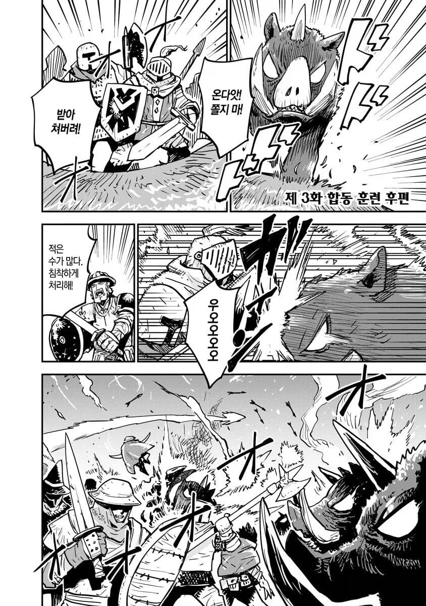 훌륭한 버퍼인데 좋은 취급 못 받는 암캐조련사.manhwa_20.webp