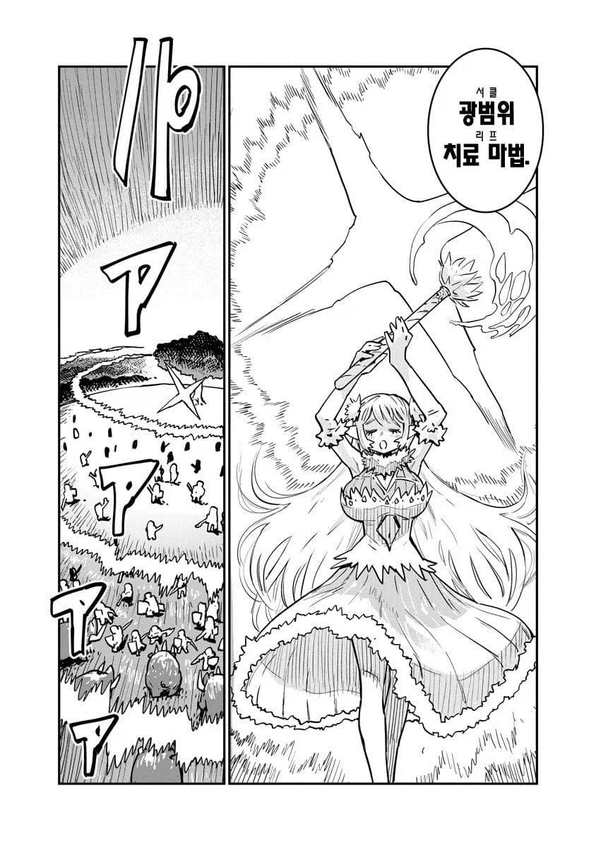 훌륭한 버퍼인데 좋은 취급 못 받는 암캐조련사.manhwa_22.webp