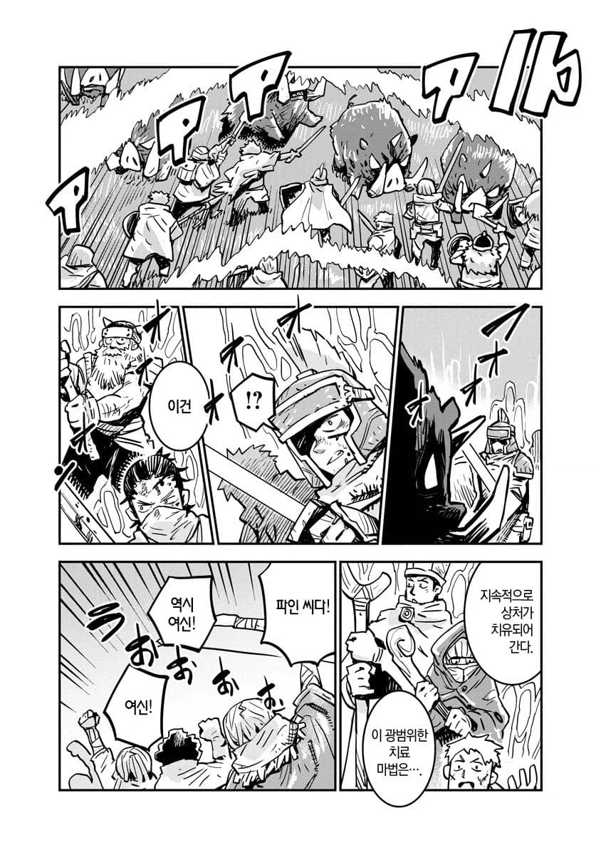 훌륭한 버퍼인데 좋은 취급 못 받는 암캐조련사.manhwa_23.webp