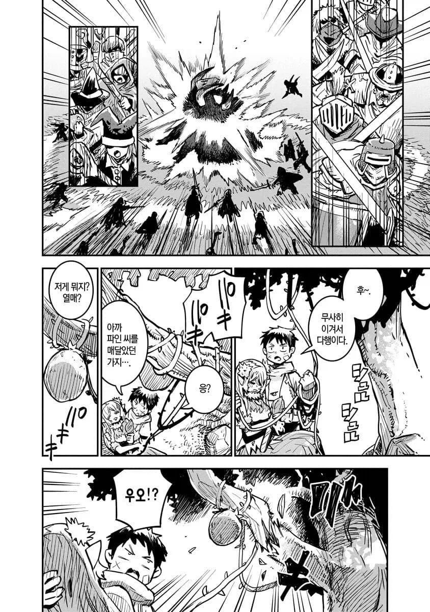 훌륭한 버퍼인데 좋은 취급 못 받는 암캐조련사.manhwa_36.webp