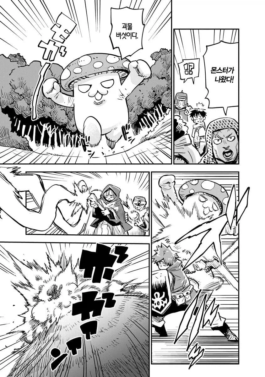 훌륭한 버퍼인데 좋은 취급 못 받는 암캐조련사.manhwa_7.webp