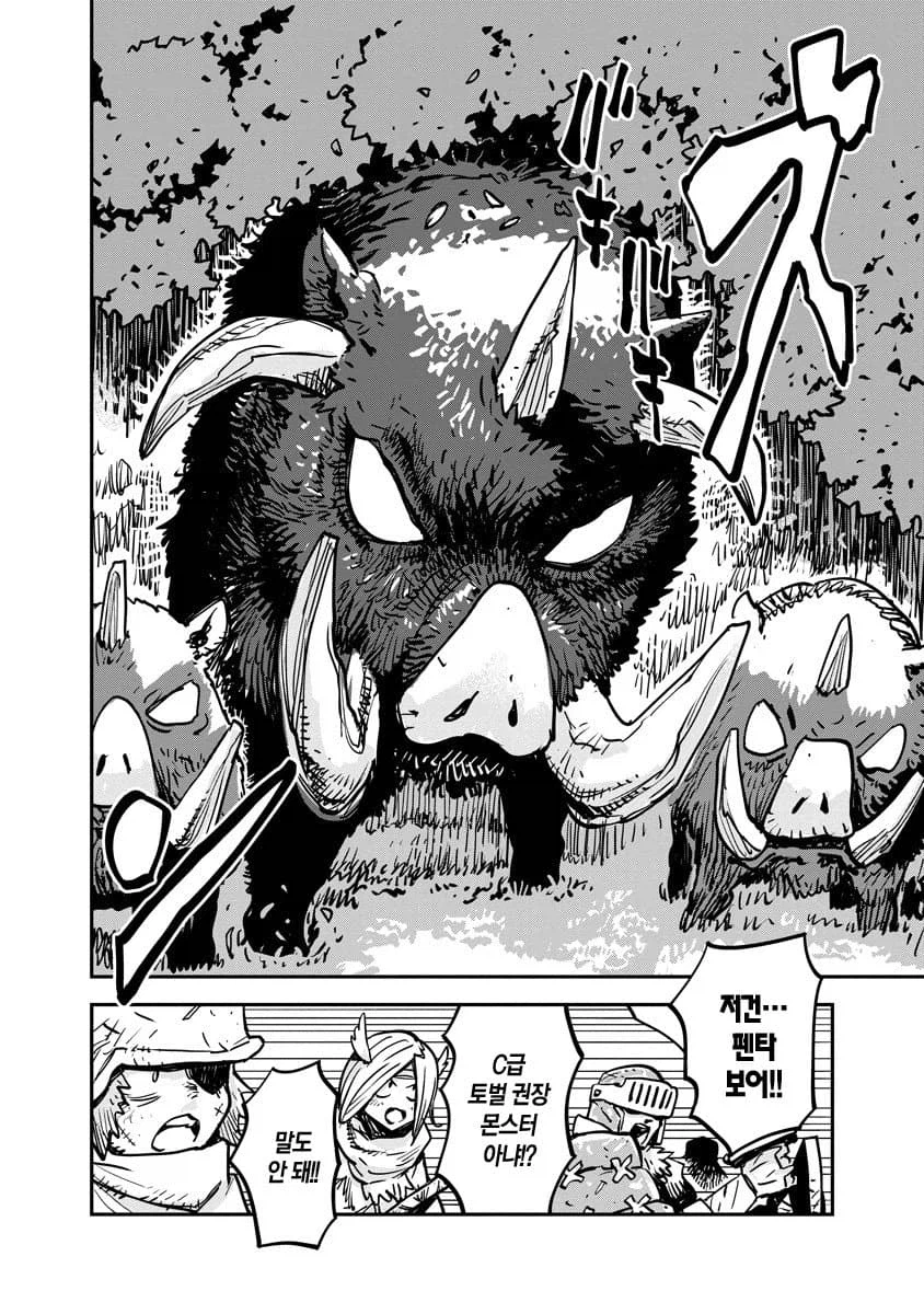 훌륭한 버퍼인데 좋은 취급 못 받는 암캐조련사.manhwa_27.webp