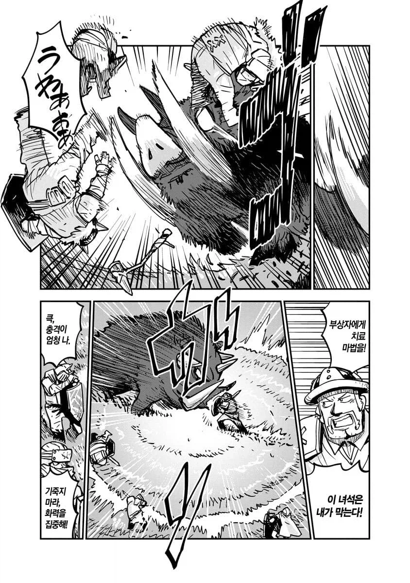 훌륭한 버퍼인데 좋은 취급 못 받는 암캐조련사.manhwa_28.webp