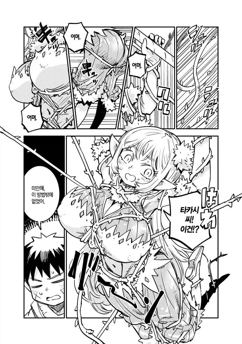 훌륭한 버퍼인데 좋은 취급 못 받는 암캐조련사.manhwa_30.webp