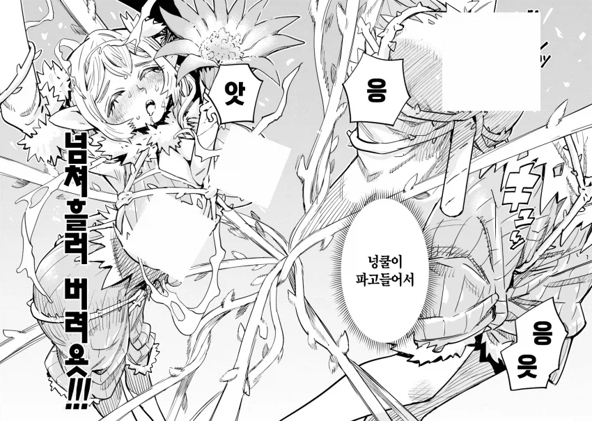 훌륭한 버퍼인데 좋은 취급 못 받는 암캐조련사.manhwa_35.webp