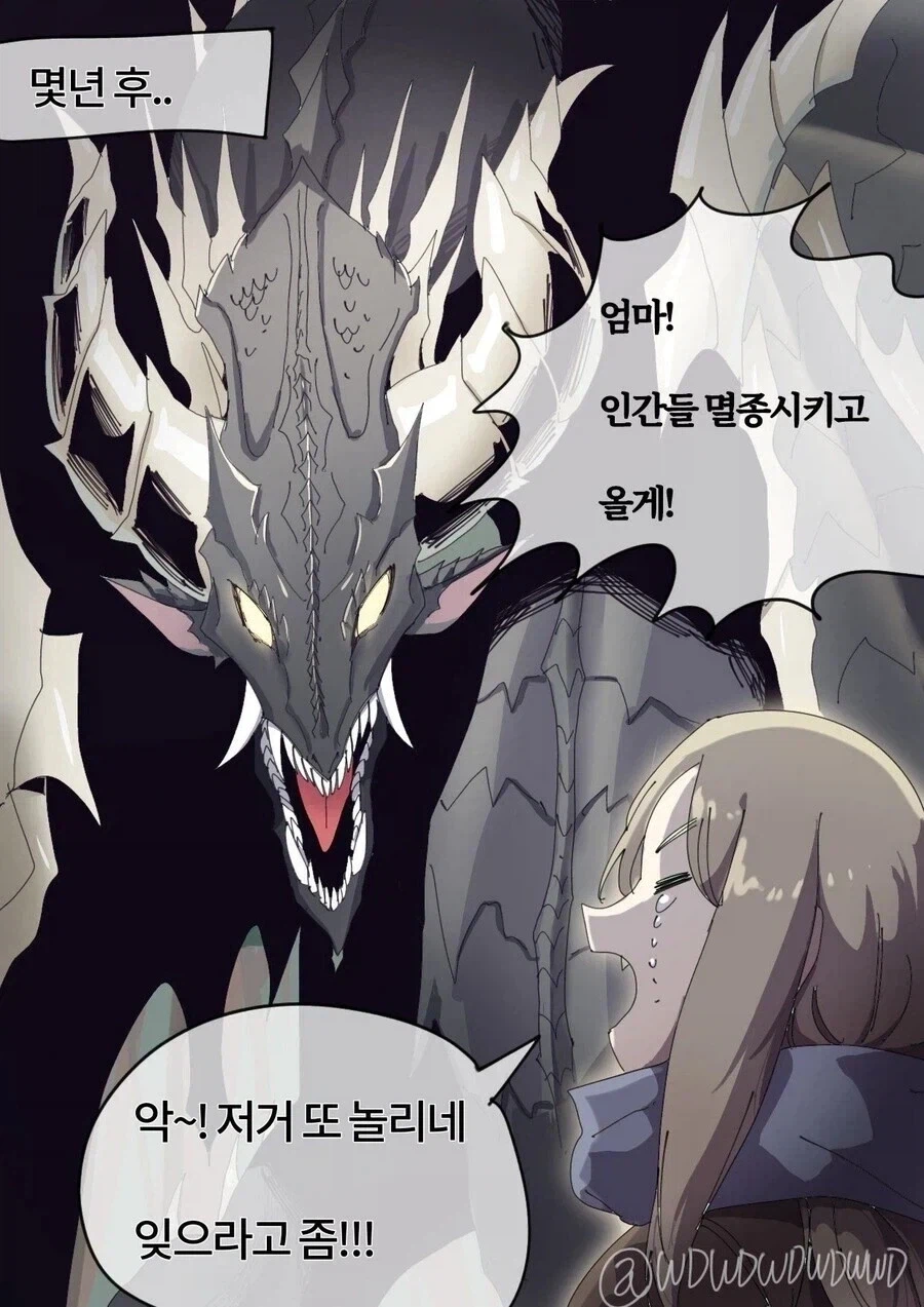인간을 멸종시키기위해 흑룡을 키우는 소녀.manga_2.webp