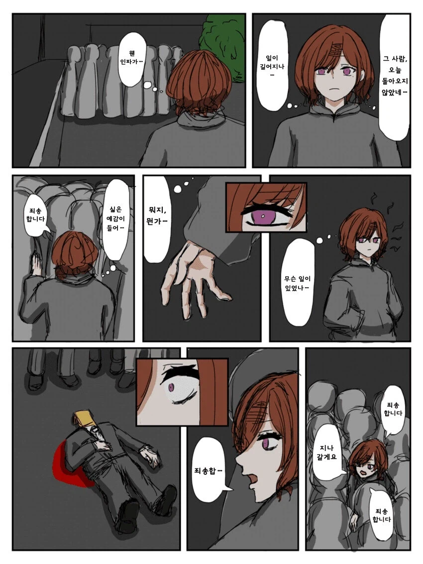 @) 큰 힘에는 귀찮음이 따른다.manga_1.webp