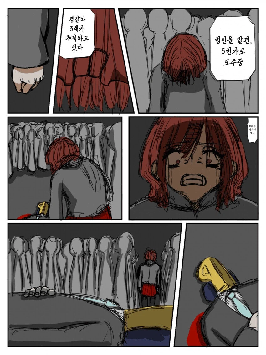 @) 큰 힘에는 귀찮음이 따른다.manga_4.webp