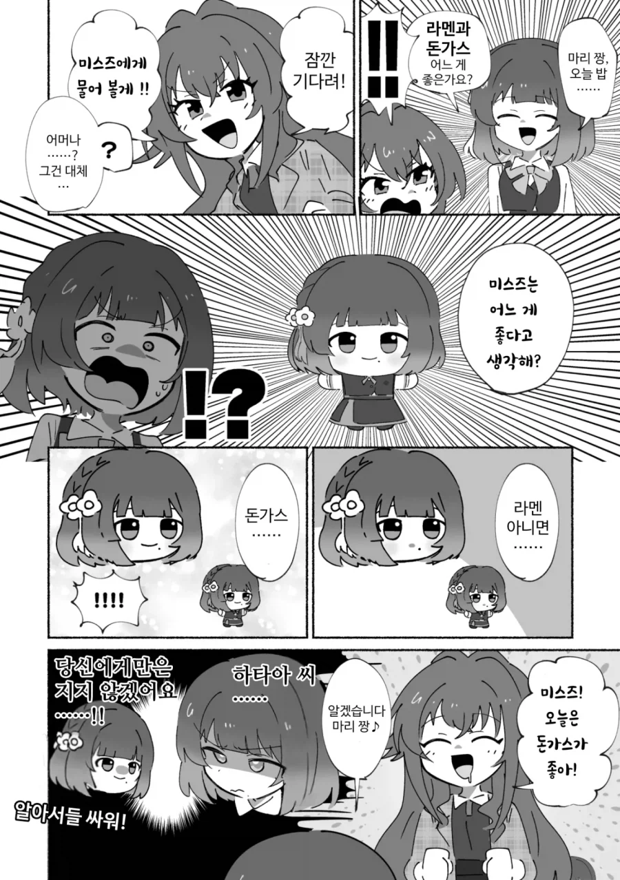 [@] ???:용서 못합니다_1.webp