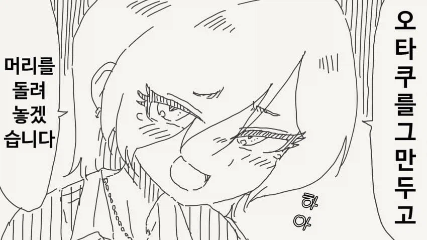 오타쿠에게 상냥한 갸루는 존재하지 않는.manga_3.webp