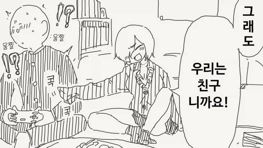 오타쿠에게 상냥한 갸루는 존재하지 않는.manga_4.webp