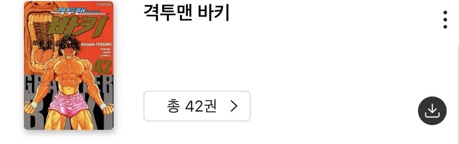 바키가 격투 만화의 레전설이 된 이유_1.webp