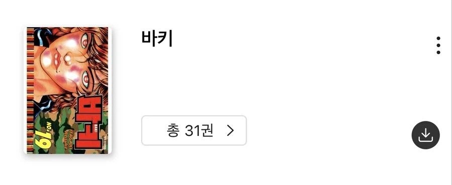 바키가 격투 만화의 레전설이 된 이유_2.webp