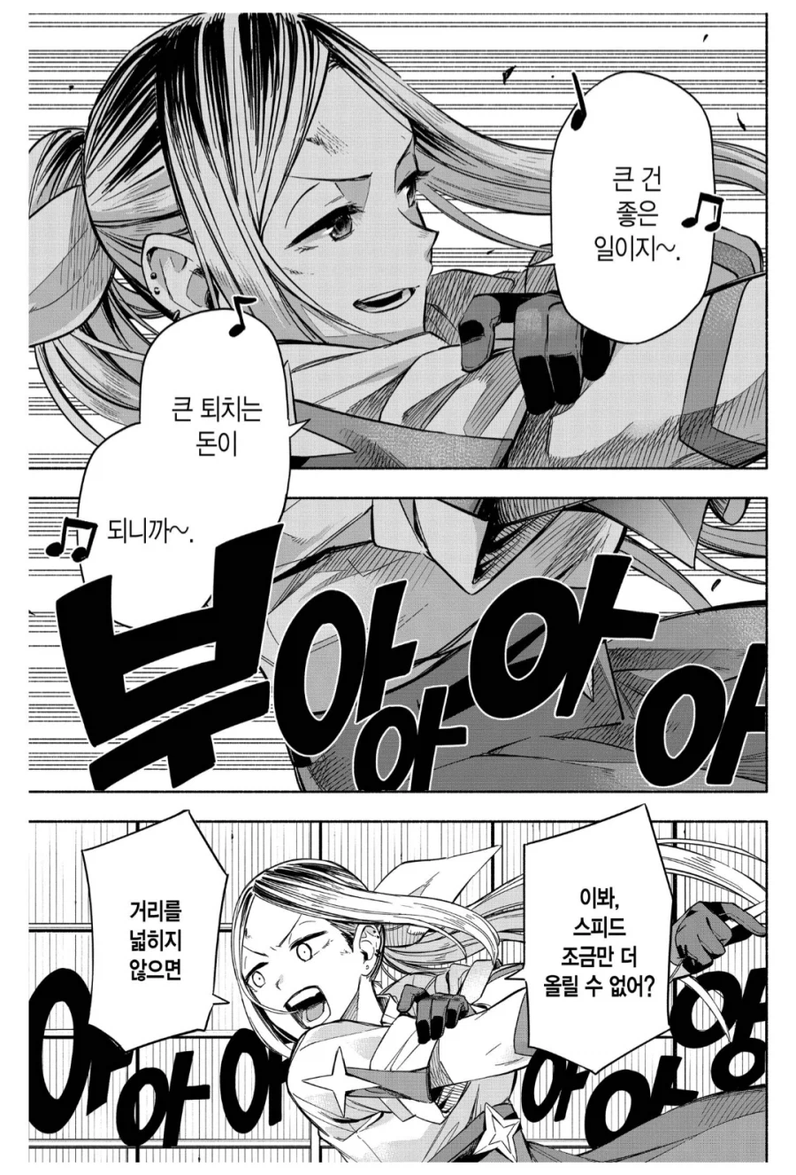 우후죽순 늘어난 중소기업때문에 고통받는 일반 시민들.manhwa_1.webp