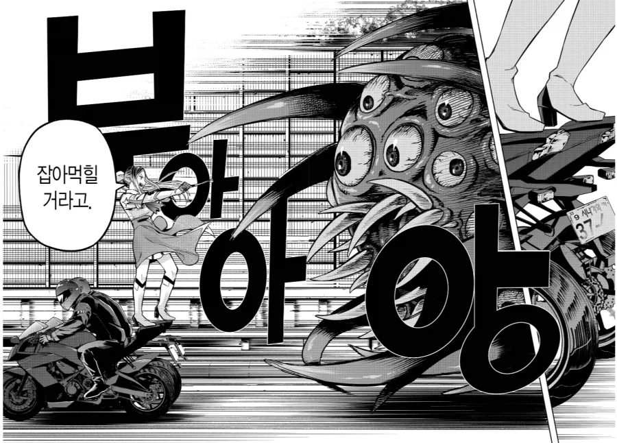 우후죽순 늘어난 중소기업때문에 고통받는 일반 시민들.manhwa_2.webp