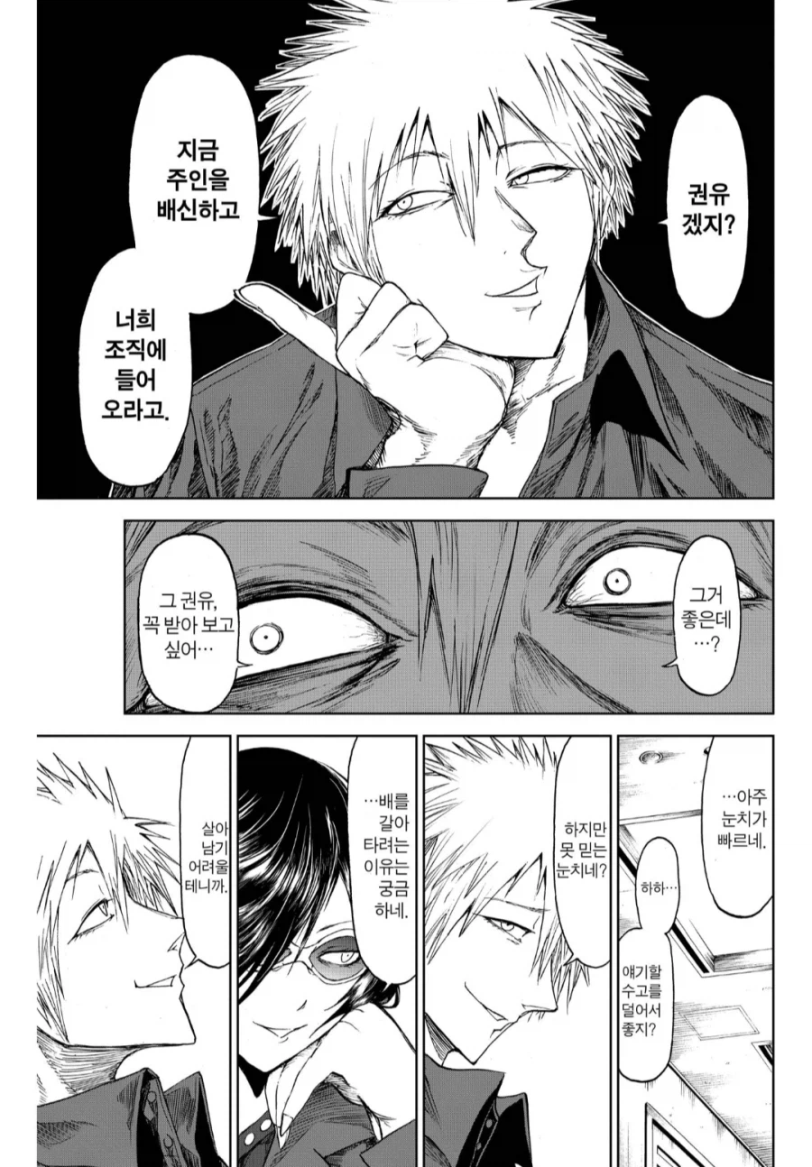 피와 재의 여왕) 작가 오피셜 그리는 게 제일 재밌을 때_8.webp