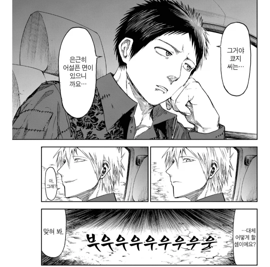 피와 재의 여왕) 작가 오피셜 그리는 게 제일 재밌을 때_11.webp