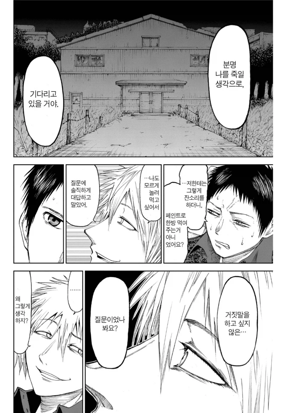 피와 재의 여왕) 작가 오피셜 그리는 게 제일 재밌을 때_10.webp