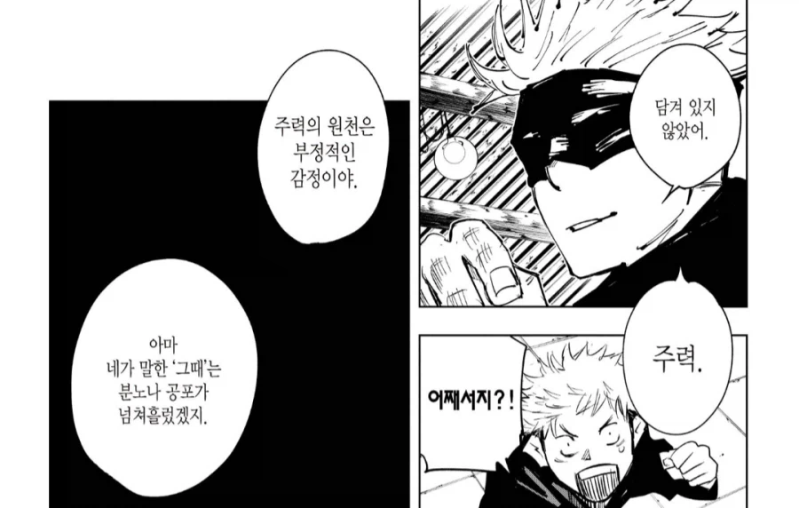 주술회전) 마허라는 되게 능력이 저주다운 것 같더라_2.webp