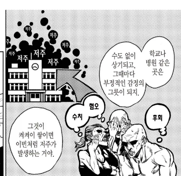 주술회전) 마허라는 되게 능력이 저주다운 것 같더라_1.webp