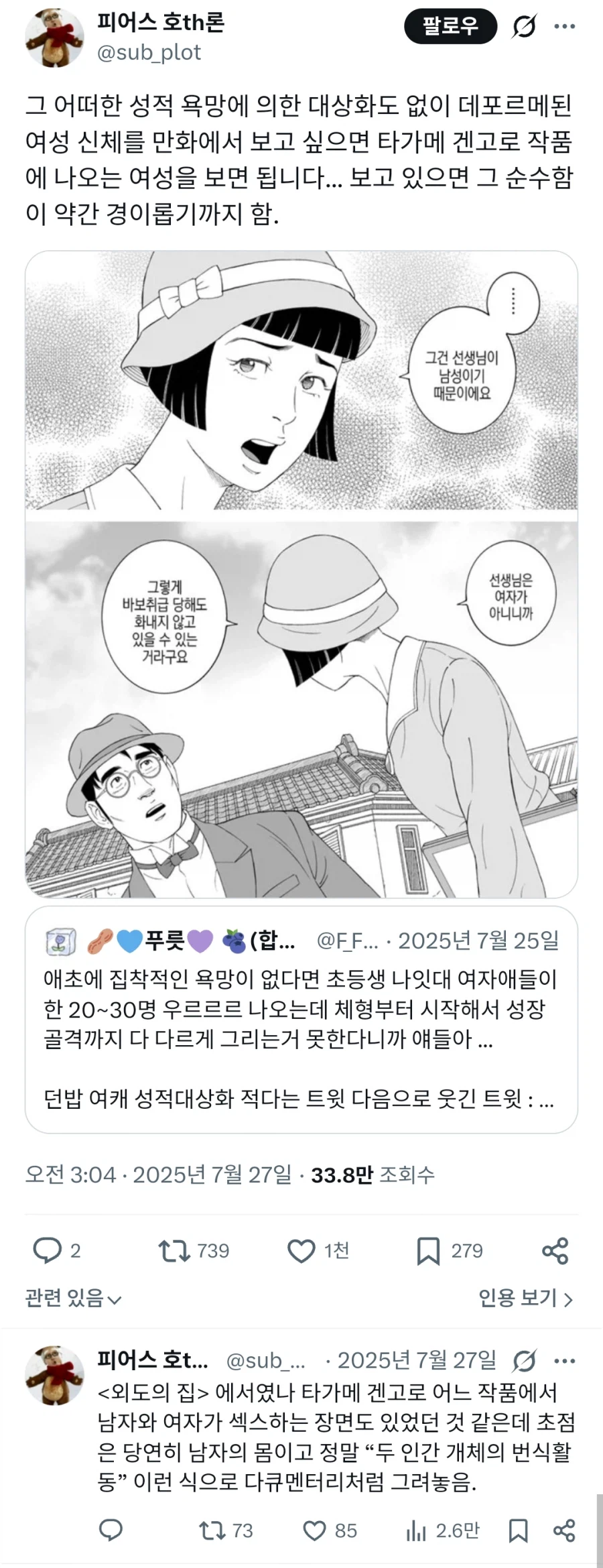 겐고로 작가님 평 중에 공감했던 감상평_3.webp