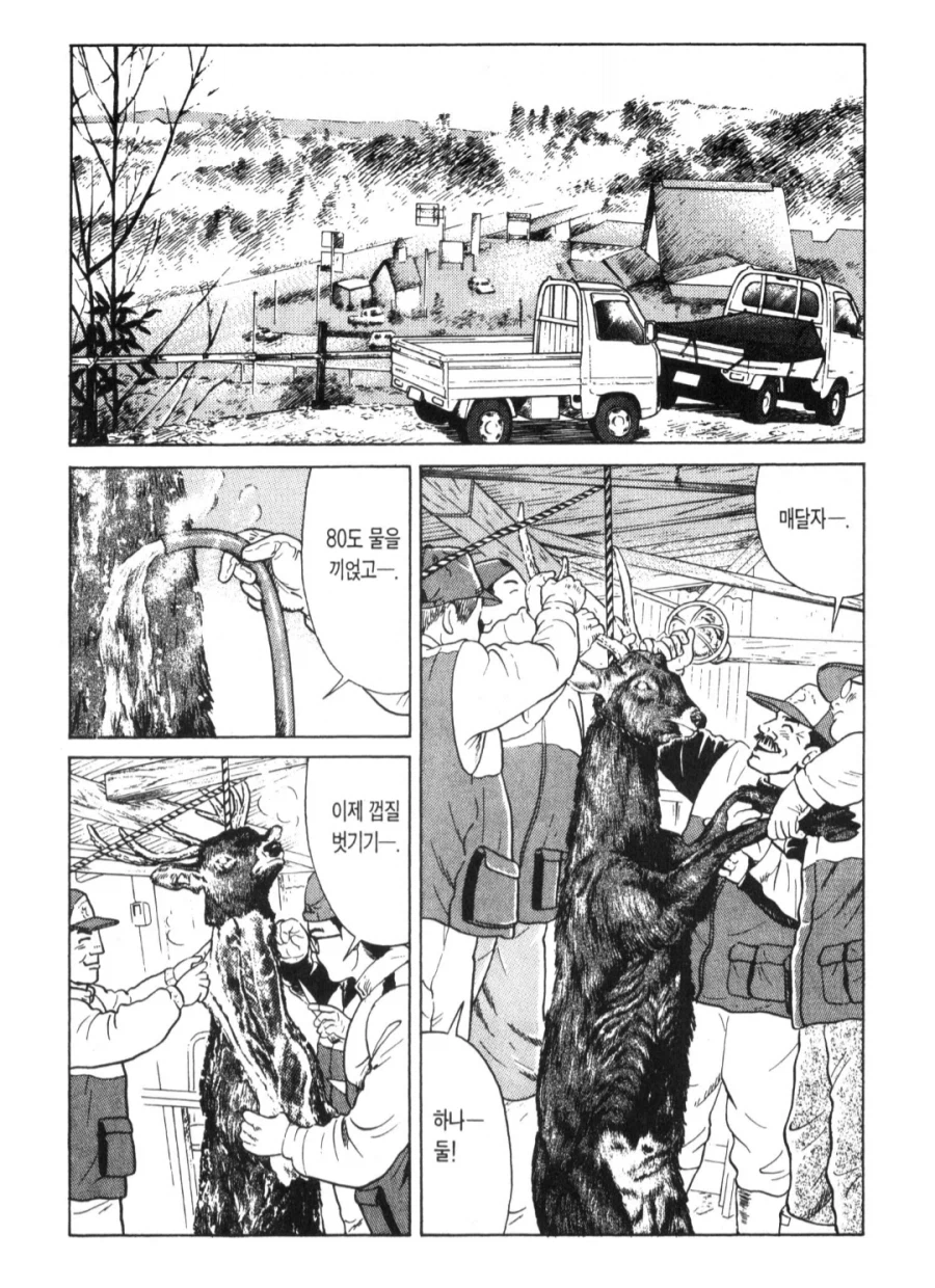 아빠는요리사) 사슴고기 감자탕_1.webp