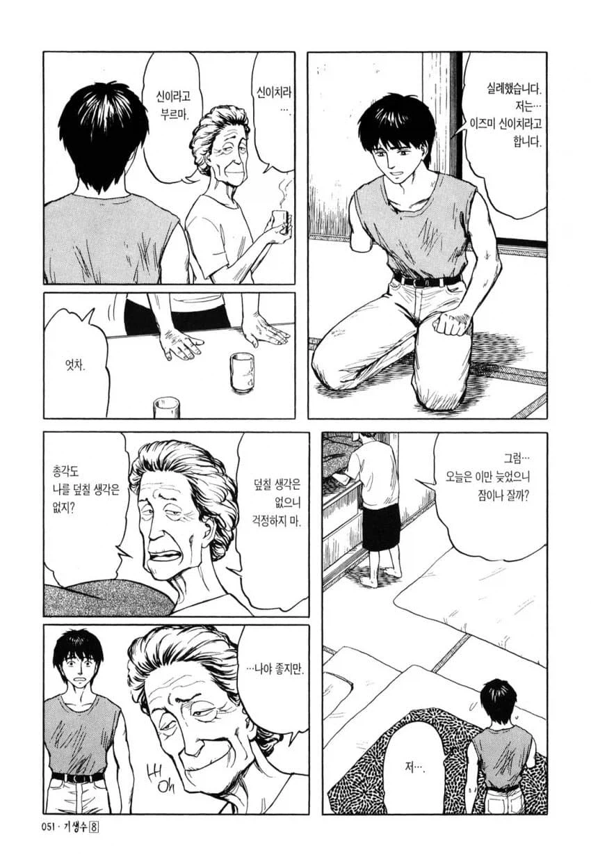 할머니 캐릭 좋아한다고 얘기 했을 때 억울한 했던거_5.webp