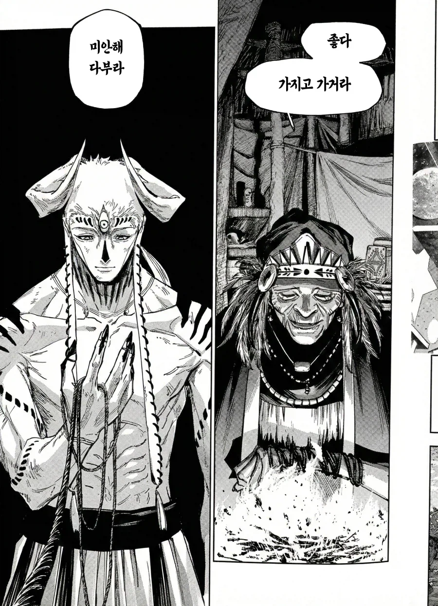 주술회전 모듈로)맨날 유물 털리는 불쌍한 동네_3.webp