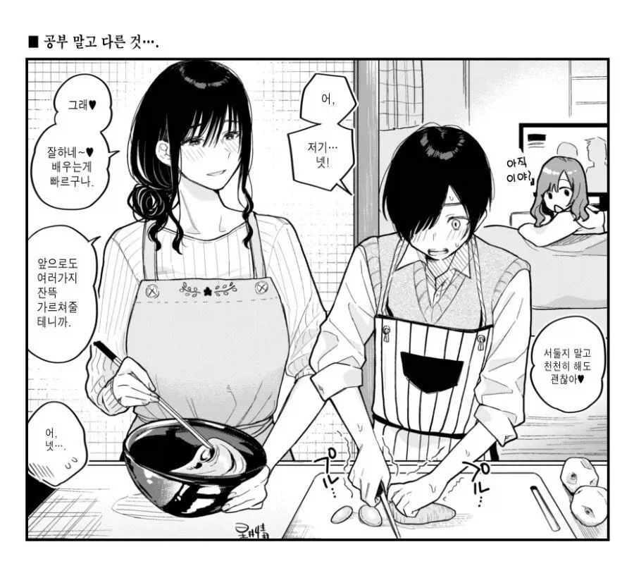 누나 친구 manhwa_3.webp