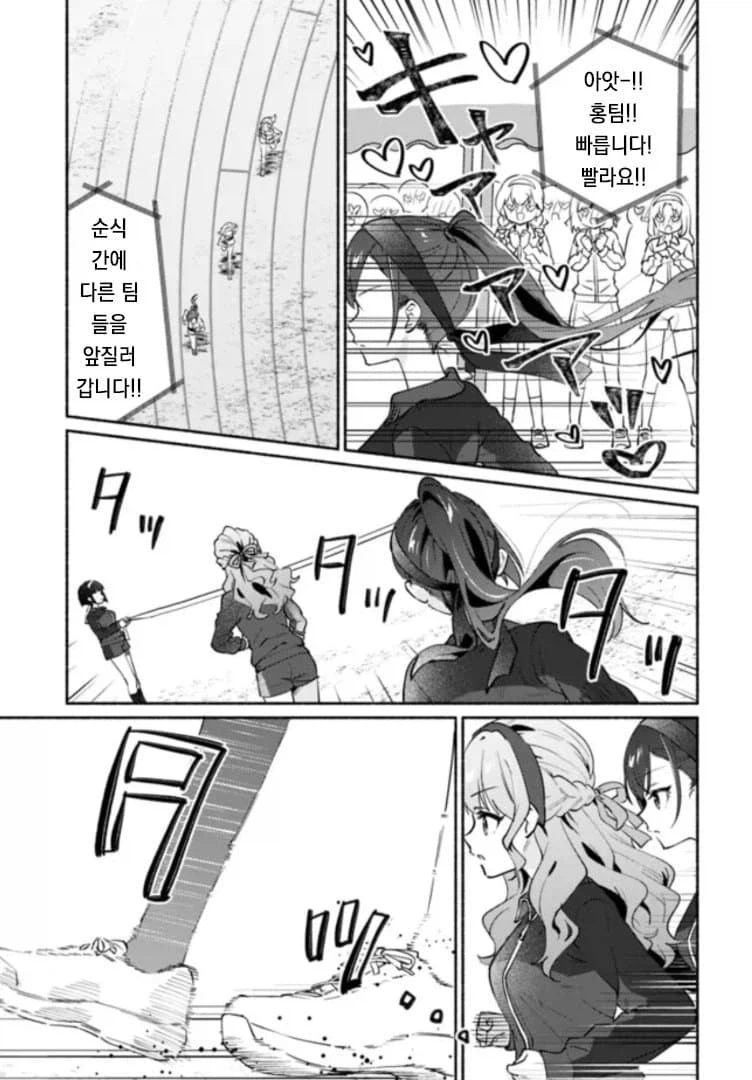 ㅂㅈ겨루기로 암수를 가리는.manhwa_7.webp