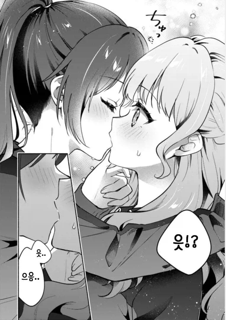 ㅂㅈ겨루기로 암수를 가리는.manhwa_12.webp