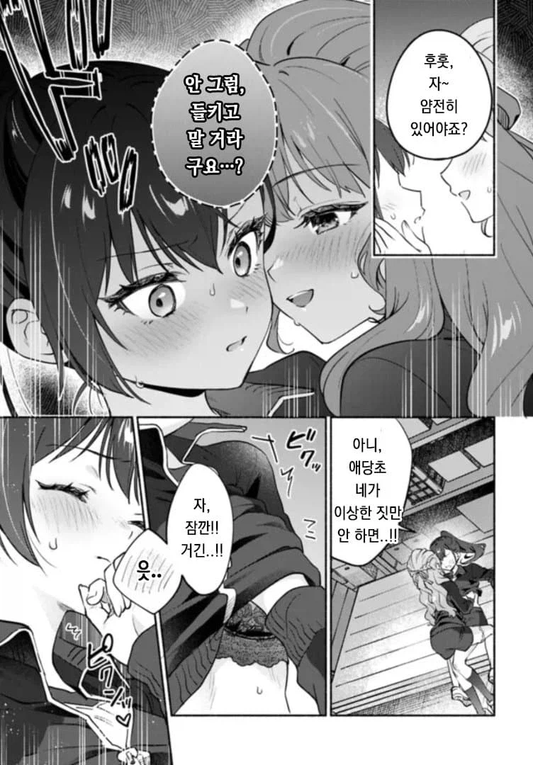 ㅂㅈ겨루기로 암수를 가리는.manhwa_19.webp