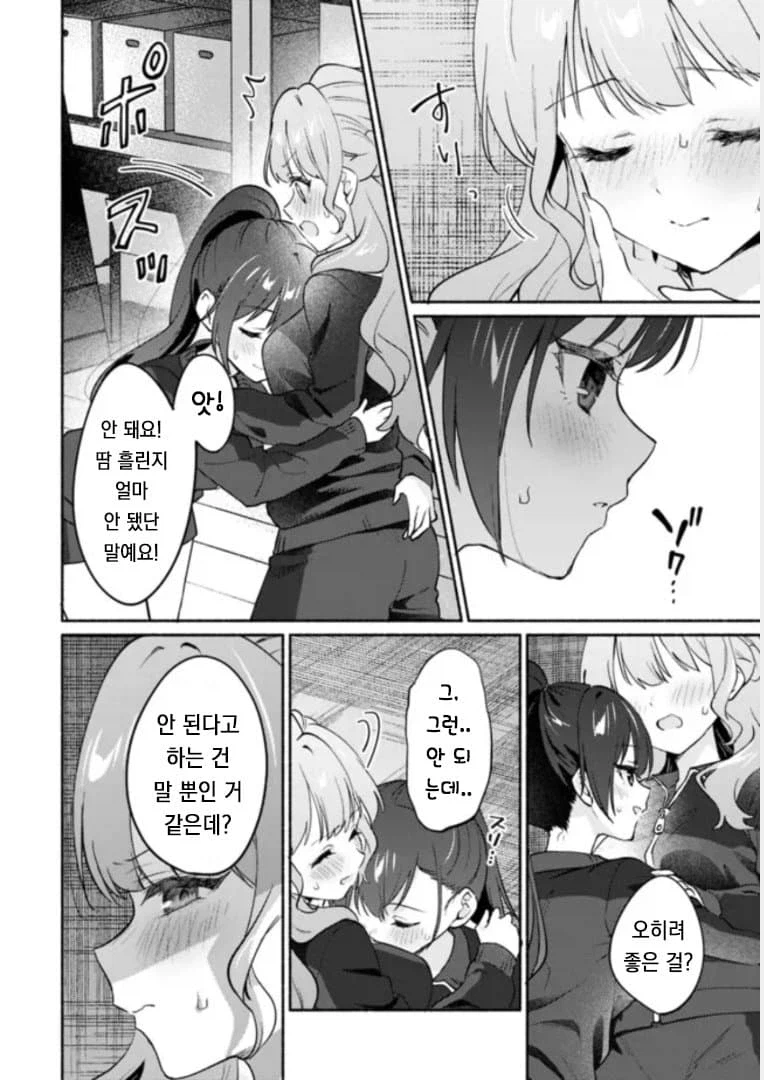 ㅂㅈ겨루기로 암수를 가리는.manhwa_14.webp