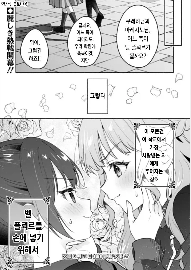 ㅂㅈ겨루기로 암수를 가리는.manhwa_22.webp