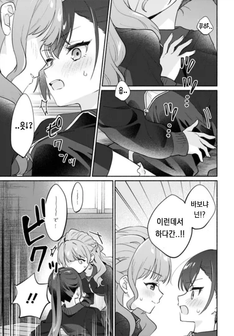 ㅂㅈ겨루기로 암수를 가리는.manhwa_17.webp