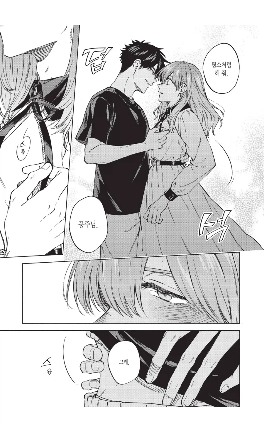 호모) 의외로 개꼴린다는 여장물 클리셰.manhwa_6.webp