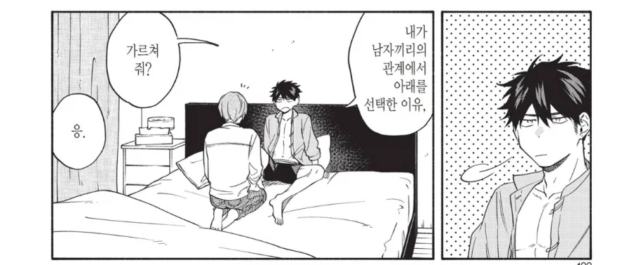 호모) 의외로 개꼴린다는 여장물 클리셰.manhwa_8.webp