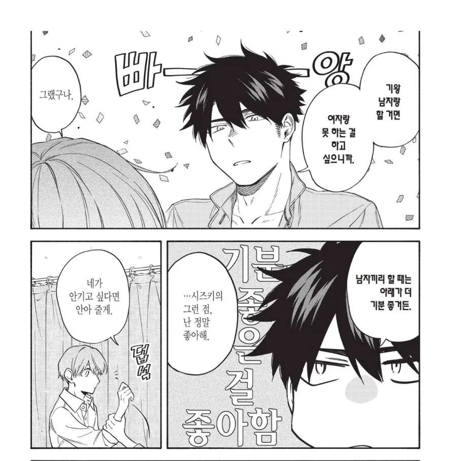 호모) 의외로 개꼴린다는 여장물 클리셰.manhwa_9.webp