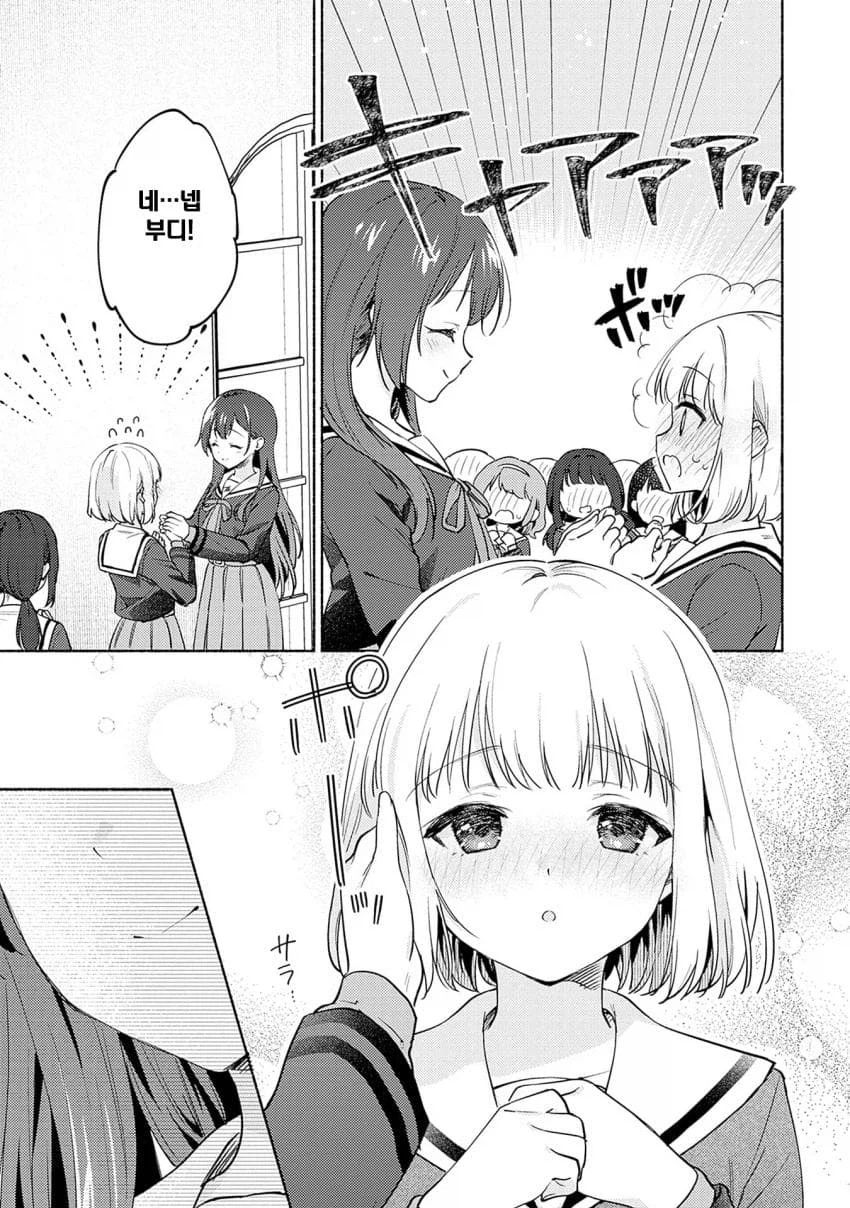 학교의 정점이 되기 위해 ㅂㅈ겨루는.manhwa_7.webp