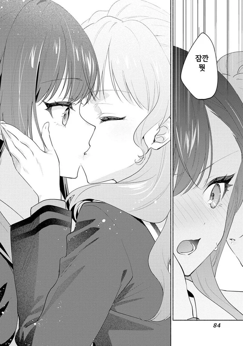 학교의 정점이 되기 위해 ㅂㅈ겨루는.manhwa_49.webp